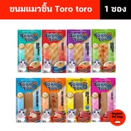 (1 Pack) (30 g.) Toro Cat Treats There Are 8 Flavors (Cannot Be Mixed)