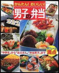 紅蘿蔔工作坊/食譜(日文書)~かんたん！おいしい！男子の弁当 