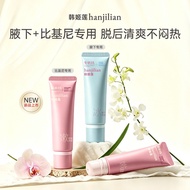 Store Featured Big Customers Specializing in Ice Hair Removal Cream Non-Private Parts Men Women Unde