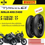 ยาง Ninja 400/Z400 Pirelli ANGER CT.