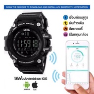 SKMEI นาฬิกาข้อมือ Smart Watch เชื่อมต่อ Bluetooth นับก้าวเดิน วัดแคลอรี่ ได้จริง (พร้อมกล่องเซ็ท) รุ่น SK-1227 (All Black)
