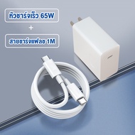 FELESS 65W PD ชาร์จเร็วสุด Type-C ชุดชาร์จเร็วของ Huawei Honor โทรศัพท์มือถือสากล Turbo ชาร์จเร็วสุด