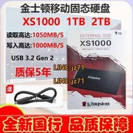 金士頓 XS1000 1T 2T 便捷式USB 3.2固態移動硬盤外置XS2000 500G