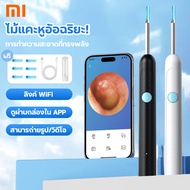 ไม้แคะหูมีกล้อง เครื่องมือทำความสะอาดหู ไม้แคะหูอัจฉริยะ อุปกรณ์แคะหู พร้อมแคะหู 6 อัน แคะหูกันน้ำ แ