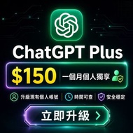 ChatGPT Go / Plus / Pro 正規充值（ 月/年 ）Plan