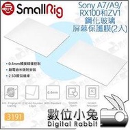 數位小兔【SmallRig 3191 Sony A7/A9/RX100和ZV1 屏幕保護膜 2入】 玻璃貼 防指紋 保護貼 螢幕貼