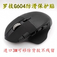 G G604 Mouse Anti-slip Sticker Sweat-proof Button Protection Side Skirt Side Sticker g604 Foot Stick