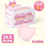 華淨醫用-4D立體-兒童醫療口罩-粉色 (25片/盒)x4盒