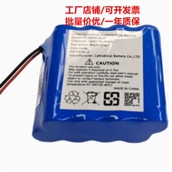 Suitable for YL18650-4S2P 5200mAh 14.8V 76.96 Wh Rechargeable Lithium Battery Pack