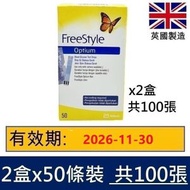 FreeStyle Optium 血糖試紙 50x2=100張 (平衡進口) #輔理善#血酮紙