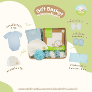 NAPPI BABY กระเช้าตะกร้าของขวัญเด็กแรกเกิด เด็กชาย (Size S)