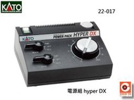 佳鈺精品-KATO-22-017-Power Pack Hyper DX複線控制器-特價