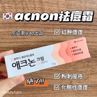 South Korea imports East Asia Acnon acne cream acne acne closed acne Acnon acne cream 13g韩国进口东亚 Acnon祛痘膏疮痤粉刺 青春痘闭口 Acnon祛痘膏13g#1211