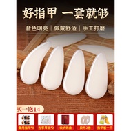 Guzheng Nails Adult Children Small Prosthetic Nails Beginners Remote Finger Professional Performance