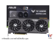 VGA (การ์ดจอ) ASUS TUF RTX 4060Ti  GAMING OC EDITION 8GB GDDR6 ประกันศูนย์ไทย