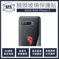 ASUS ROG Phone3 ZS661KS 高清防爆鋼化鏡頭保護貼 2入裝