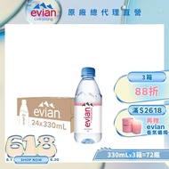 【evian依雲】 天然礦泉水(寶特瓶330ml/24入)X3箱(免運費)