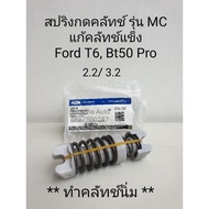 Genuine Clutch Spring MC Model Fixes Hard Ford ranger T6/ Mazda BT50 Pro 2.2 And 3.2
