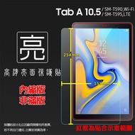 Glossy/Matte Screen Protector SAMSUNG Tab A (2018) T590 T595 10.5 Inch Tablet Glossy Protective Film