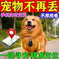 Dog Locator Pet gps Soft Leash Dog Anti-Lost Tracking Cat Anti-Tracking Location Instrument