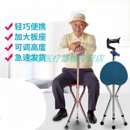 KY-JD Double-Lift Medical Treatment  Walking Stick for the Elderly Seat Four-Leg Elderly Foldable and Portable Seat with
