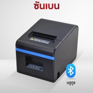 SHANBEN N160ii เครื่องพิมพ์ใบเสร็จความร้อน 80 มม. พร้อมเครื่องตัดอัตโนมัติสําหรับโทรศัพท์มือถือคอมพิ