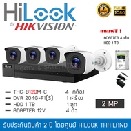 HiLook by Hikvision ชุดกล้องวงจรปิด 4 กล้อง รุ่น THC-B120M-C 2mp + DVR 204G-F1(S) "แถมFREE" Adapter 4 ตัว, HDD 1TB 1 ลูก (1080p 4-in-1 Indoor/Outdoor Turbo Bullet Camera)