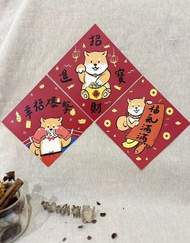 2026年-柴犬創意春聯 (一包6入)