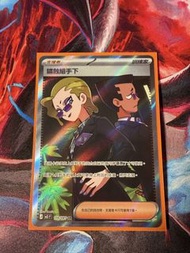 寶可夢卡牌 PTCG 鏽蝕組手下 SR