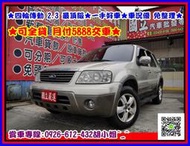  2004年 豐田 ALTIS 1.8 最頂級 天窗版 可全貸 3500元交車