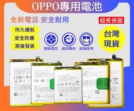 台灣現貨★送工具+電池膠 BLP681 內置電池 歐珀 OPPO R17 內置電池 歡迎自取