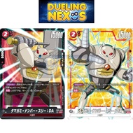 Dragon Ball Super Card Game Fusion World TCG FB05 / FB05-009 | SR Alternate Art | Tamagami Number Th