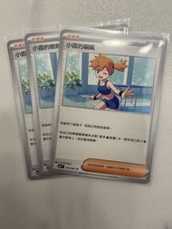 PTCG 小霞的朝氣
