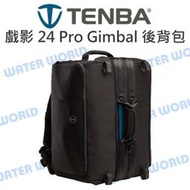 【中壢-水世界】TENBA Cineluxe 24 戲影 Pro Gimbal 後背 背包 相機包 醫生包 雙肩 大開口