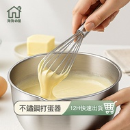 Egg Beater Stainless Steel Egg Beater Manual Egg Beater Egg Beater Egg Beater Blender Stirring Stick