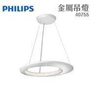 [特價]PHILIPS 飛利浦 40W LED 40755 白色 吊燈