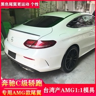 Mercedes-Benz C-Class coupe coupe C260 200 Modified AMG C63 C43 Rear Wing Carbon Fiber AMG 1: 1 Mold