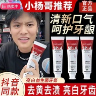 KY/🍉【A Family Can Use It】Oral Probiotics Bright White Toothpaste Deodorant Men's Special Female TikTok Recommended 0IUC