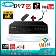 กล่อง ดิจิตอล tv DVB T2 กล่องดิจิตอลทีวีรุ่นใหม่ล่าสุด HD DIGITAL DVB T2 เชื่อมต่อผ่าน WI-FI ได้ กล่องดิจิตอลtv กล่องทีวีดิจิตอล