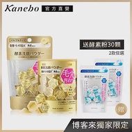 【Kanebo 佳麗寶】suisai 緻潤淨透金黃酵素粉組 (47顆送33顆) #經典33顆