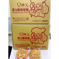 Q Master Hot Pot Pasta Chicken Shredded Noodles A Box Of 50 Pcs Validity Period Fresh Braised Eel Fr