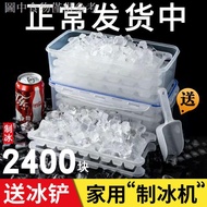 Household Homemade Ice Cube Mold Ice Cube Handy Tool Mold Box Ice Tray Ice Box Set Ice Particles Quick-Frozen Ice Cube