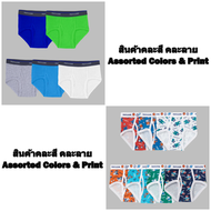 กางเกงในเด็กชายวัยหัดเดิน คละสี คละลาย ผ้าฝ้าย Toddler Boys Briefs Tag Free Assorted Colors [Fruit o
