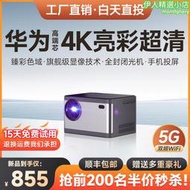 新款自動對焦投影儀家用4k白天超高清家庭影院投影機3D辦公投影機