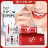 南京同仁堂 - 清凉薄荷 护龈洁白牙膏 (160 g) Gingival Whitening 去除牙结石 黄牙 去口臭 牙渍 牙垢 牙齿变白膏 防蛀固齿 Teeth Whitening Gigi Pu