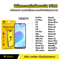 ฟิล์มกระจก นิรภัย แบบใส ไม่เต็มจอ ไร้ขอบดำ สำหรับ OPPO Reno2 Reno2F Reno3Pro Reno4 Reno4Z Reno5 Reno6 Reno6Z Reno7 Reno7Z Reno7Pro Reno8 Reno8Z Reno8Pro Reno11F Reno6.4 Reno6.6 R9s R9sPlus R9sPro F11 F11Pro F7 F9