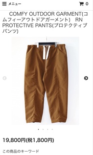 COMFY OUTDOOR GARMENT PROTECTIVE PANTS