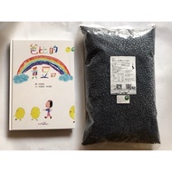 Organic Green Kernel Black Beans 9.45lbs