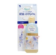 日本小林製藥 女性生理期內褲專用清洗劑 120ML 平行進口