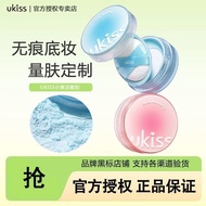 【正品】UKISS散粉小果冻散粉控油持久防水干油皮遮瑕粉饼不脱妆定妆蜜粉【现货速发】